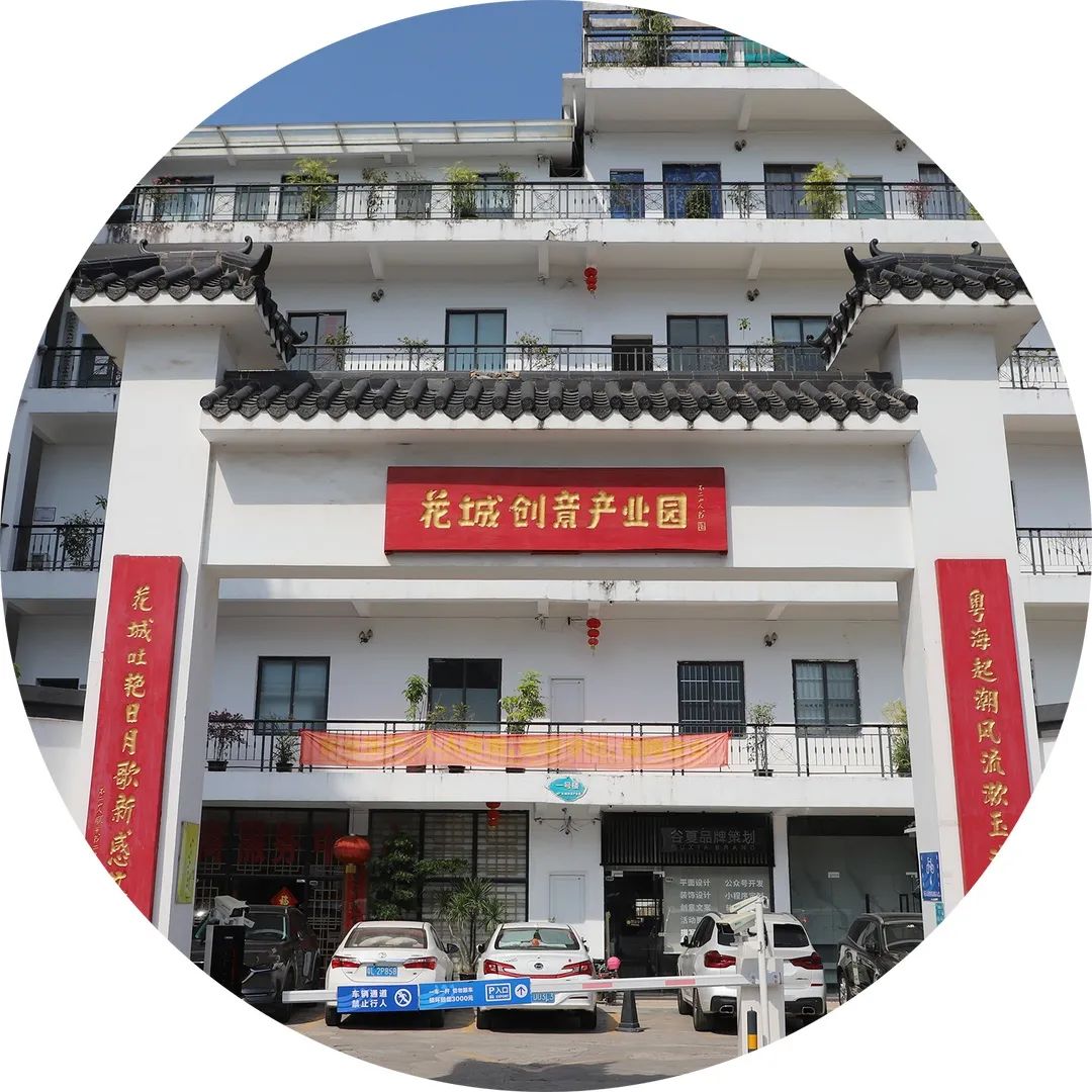 花城控股集團