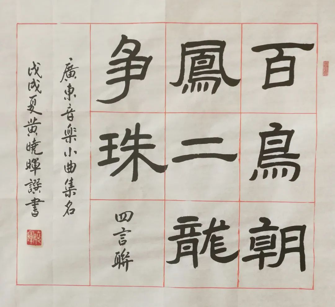 花城控股集團