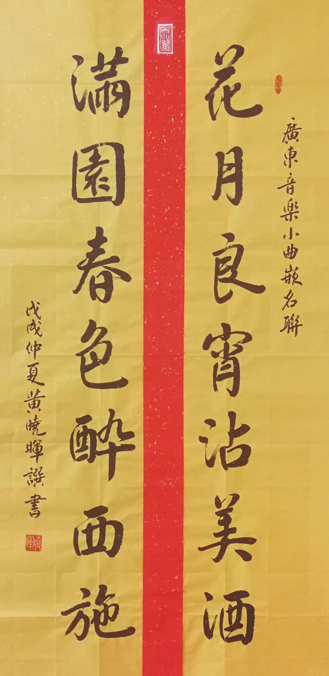 花城控股集團