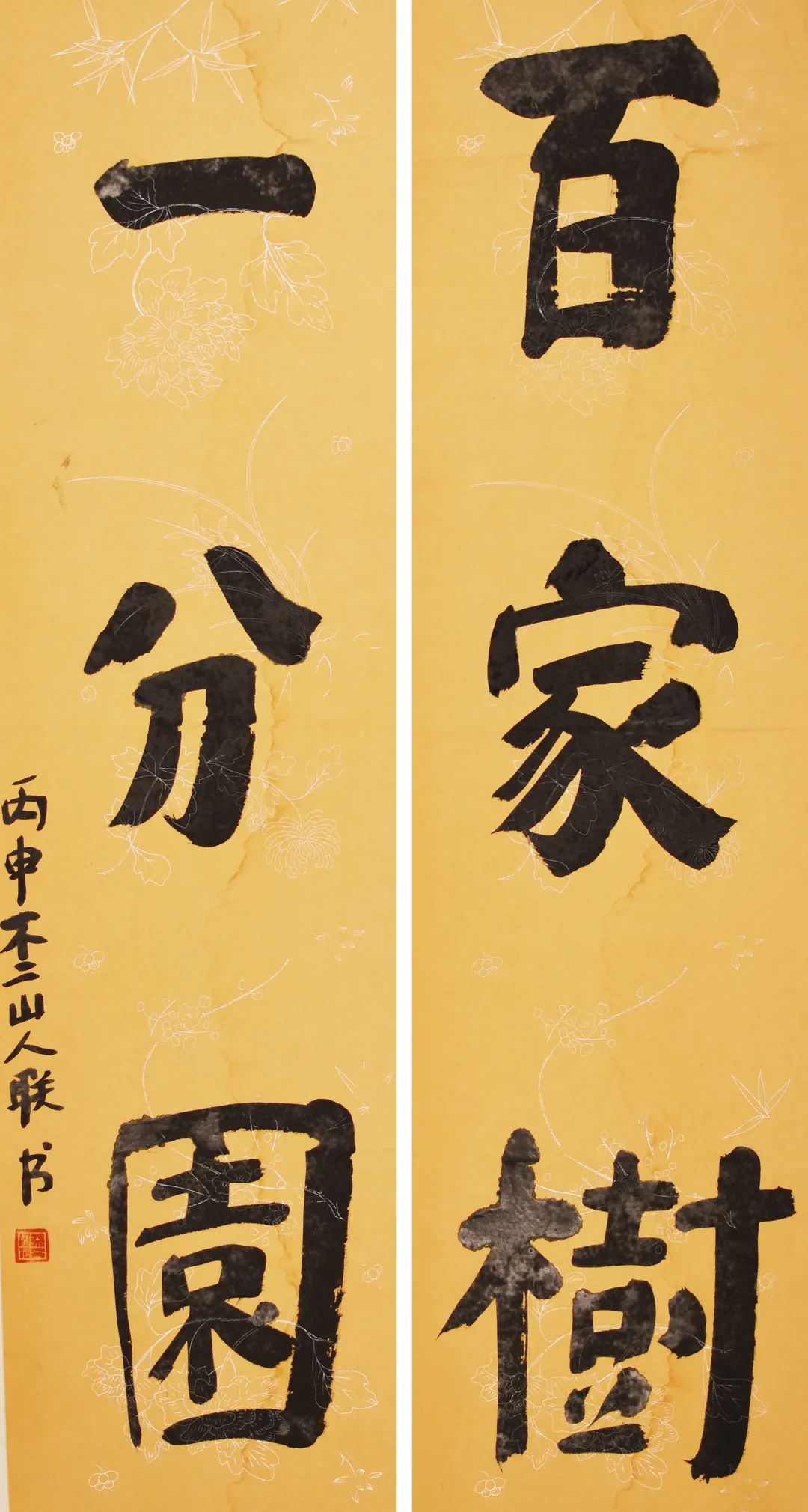 花城控股集團