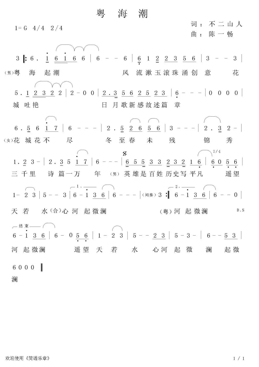 花城控股集團